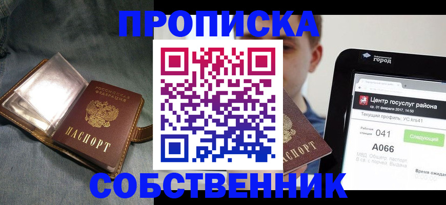 прописка штамп в Ненецком АО