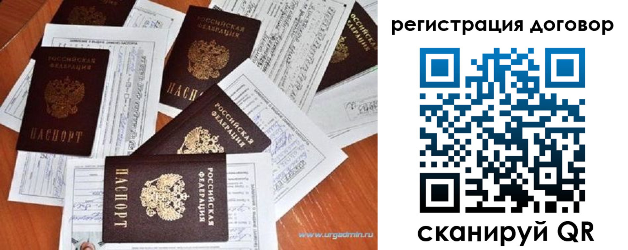 прописка ребенка в Ненецком АО