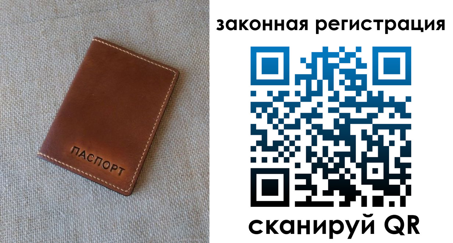 прописка паспорт в Ненецком АО