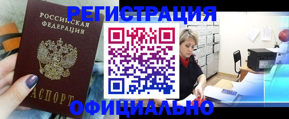 прописка для школы в Ненецком АО