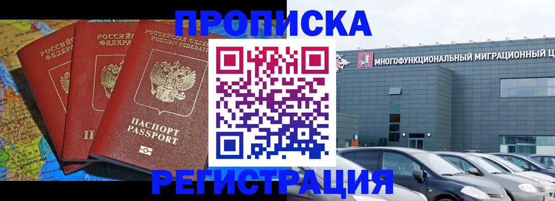 прописка для военкомата в Ненецком АО