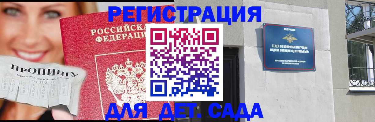 прописка в Ненецком АО